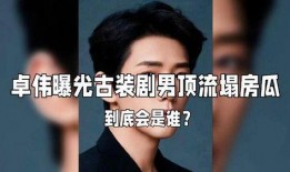 娱乐圈瓜瓜爆料,揭秘明星背后的惊人真相！